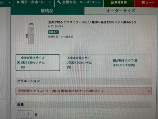 全身鏡