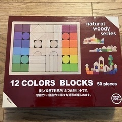 ニチガン　12 colors blocks 50ps ブロック　積木