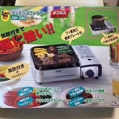 【未使用品】カセットコンロ