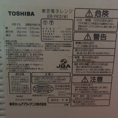 TOSHIBA オーブンレンジ　ジャンク