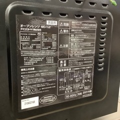 IRIS OHYAMAの電子レンジのご紹介です！！