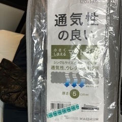 【処分品】ニトリ　低反発マットレス&マットレス(SD)