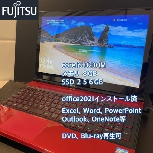 本日受付終了します！起動10〜15秒☆Fujitsu中古ノートパソコン　 FMVA56KRY DVD Blu-ray再生可能　　corei5 メモリ8GB  Office2021インストール済　Bluetooth Wi-Fi 内蔵カメラ　SSD256GB