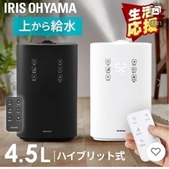 【ネット決済】【中古保管】ホワイト　加湿器　UHK-500 アイ...