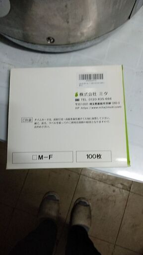 タイムカード100枚入りとホルダー
