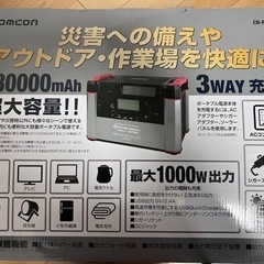ポータブル電源 666Wh最大1000W出力 ※保証書付き(2024/04/08迄)