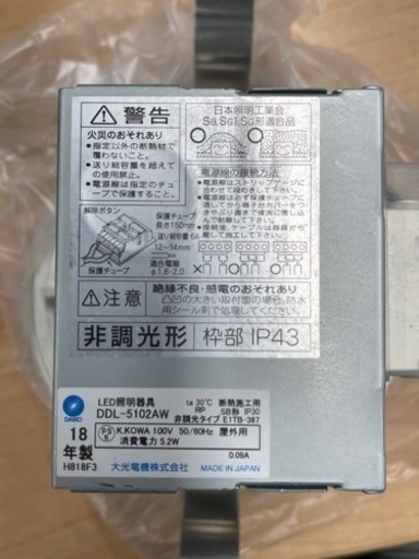 DAIKO DDL-5102 水っぽく AW LED照明 4.6W 3500K