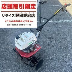 ホンダ HONDA F210 こまめ ミニ耕うん機【野田愛宕店】...