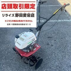 ホンダ HONDA F210 こまめ ミニ耕うん機【野田愛宕店】【店頭取引限定