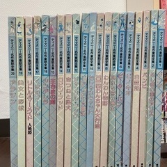 【お話中】ディズニー名作童話全集　20冊