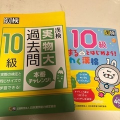 漢字検定10級・9級　書き込みなし3冊