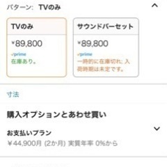 Hisense 50V型 訳あり