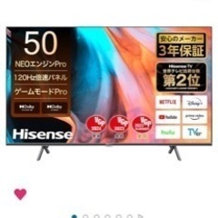 Hisense 50V型 訳あり