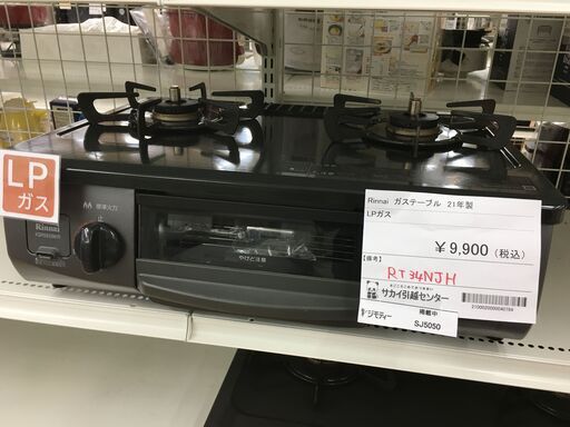 ★ジモティ割あり★ Rinnai　　リンナイ ガステーブル　LPガス RT34NJH  21年製 動作確認／クリーニング済み SJ5050