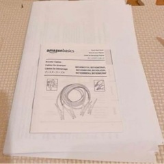 Amazonベーシック⭐️ レア⭐️ジャンパーケーブル8番ゲージ⭐️4.8m⭐️