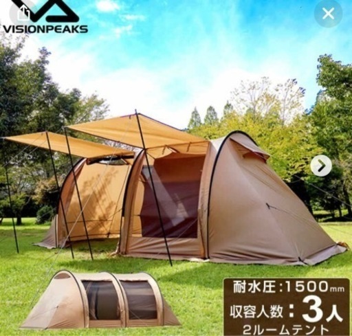 キャンプ　テント　ビジョンピークス　トレスアーチ2ルームテント　アルニカ　アポロン