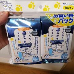 【新品未開封】犬猫用 歯磨きシート60枚