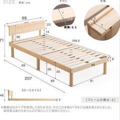 家具 ベッド シングルベッドです