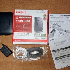 【終了】Wi-FiルーターWSR-2533DHP3