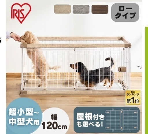 犬用　屋根無しケージ