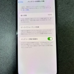 iPhone12 ほぼ新品　電池残量100%