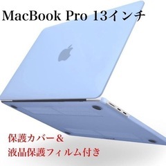 MacBook Pro 13インチ タブレットケース パソコンケ...