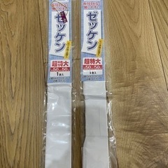 ゼッケン　新品1つと使いかけ1つ