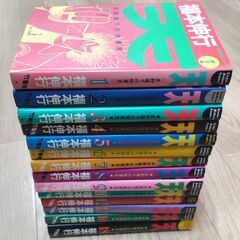 ★無料★「天」