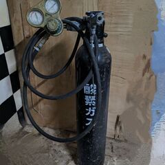 酸素ボンベ　高さ87cm ほど　メガネ、エアーガン付き　中は空です