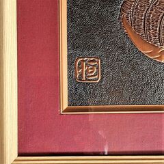 銅板レリーフ壁掛け　超縁起物（米俵に蛇）。ある著名人宅で飾られていた物。