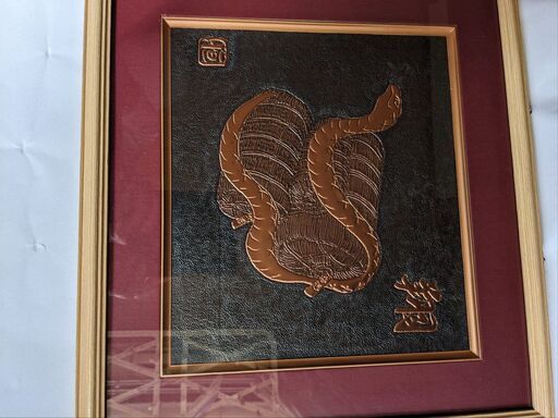 銅板レリーフ壁掛け超縁起物（米俵に蛇）。ある著名人宅で飾られていた  