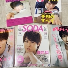 櫻井翔　翔ちゃん　翔くん　嵐　雑誌　まとめ売り　5冊セット　日本...