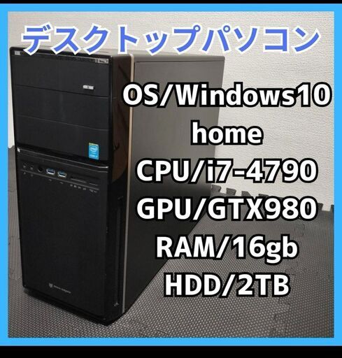 マウスコンピューター　ゲーミングパソコン　デスクトップ　GPU