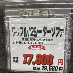 KB-38【新入荷　リサイクル品】ワッフル　2シーターソファ　グレー