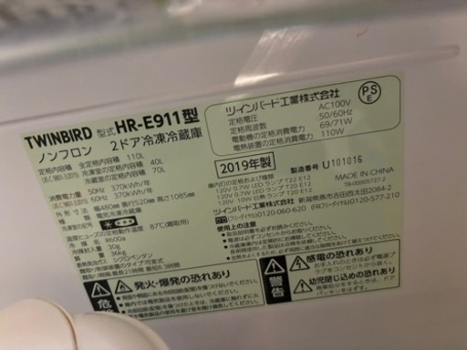 【値段要相談】HR-E911W 冷蔵庫 HRシリーズ ホワイト [2ドア /右開きタイプ /110L]