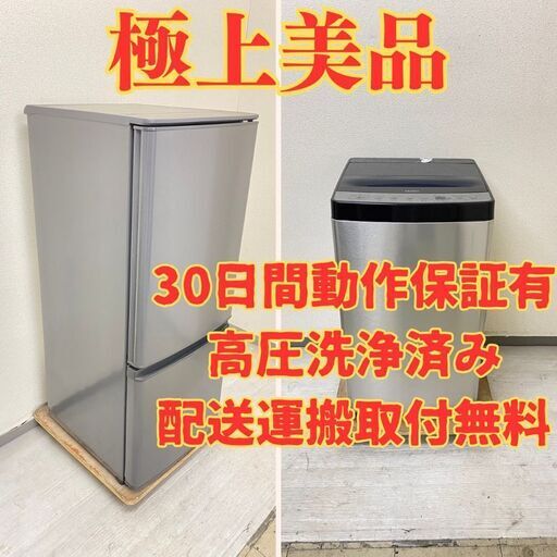 【極上】冷蔵庫MITSUBISHI 146L 2022年製 MR-P15G-H 洗濯機Haier 5.5kg 2023年製 JW-XP2C55F ON56374 OX50998