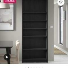 【取引完了】IKEA 本棚　黒