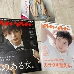 松本潤　松潤　嵐　雑誌　anan まとめ売り　3冊セット