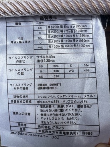 シングルベッドとマットレスセット配送設置可能