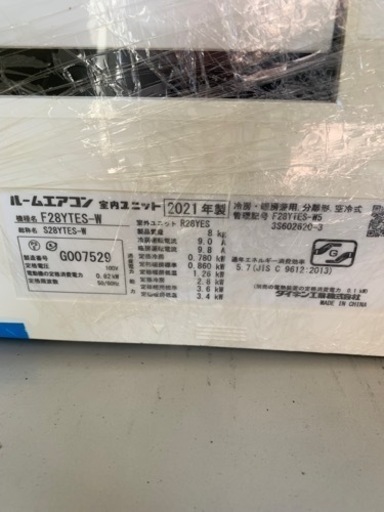 ダイキンエアコン売ります！使用期間短め！