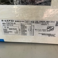 ダイキンエアコン売ります！使用期間短め！