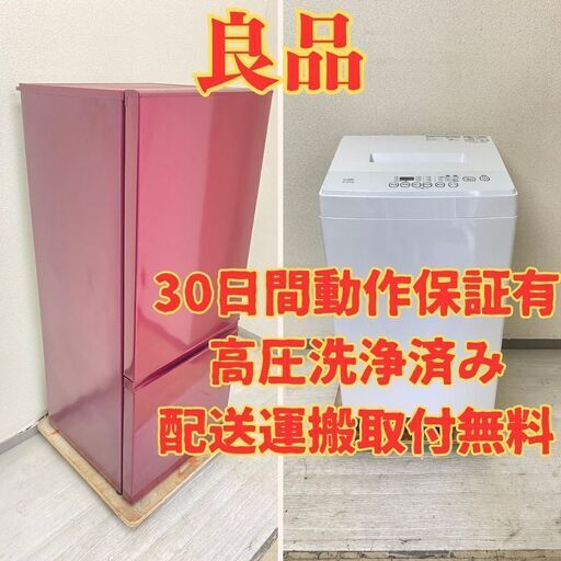 【良品】冷蔵庫AQUA 184L 2017年製 AQR-18F(R) 洗濯機ELSONIC 5kg 2020年製 EM-L50S2 KF87769 KD84632