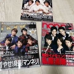 嵐　雑誌　大野智　櫻井翔　相葉雅紀　二宮和也　松本潤　with ...