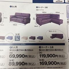 ニトリL字型ソファー35,000円　　