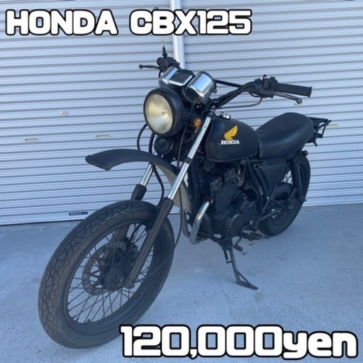 HONDA CBX125 車体 カスタム❗️全国配送可能❗️