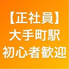 【固定給24万/年間休日120日】外壁塗装のアポ獲得@初心者大歓迎