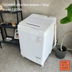 ☑︎ご成約済み🤝 TOSHIBA 洗濯機 とても大容量の10kg...