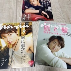 大野智　大ちゃん　嵐　雑誌　まとめ売り　6冊セット　anan S...