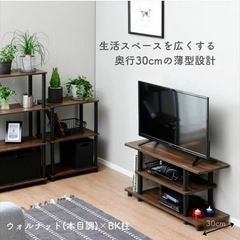 【山善】テレビ台