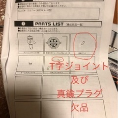 TAKE OFF(テイクオフ)プッシュンRSS(PUSSHUN R SS)